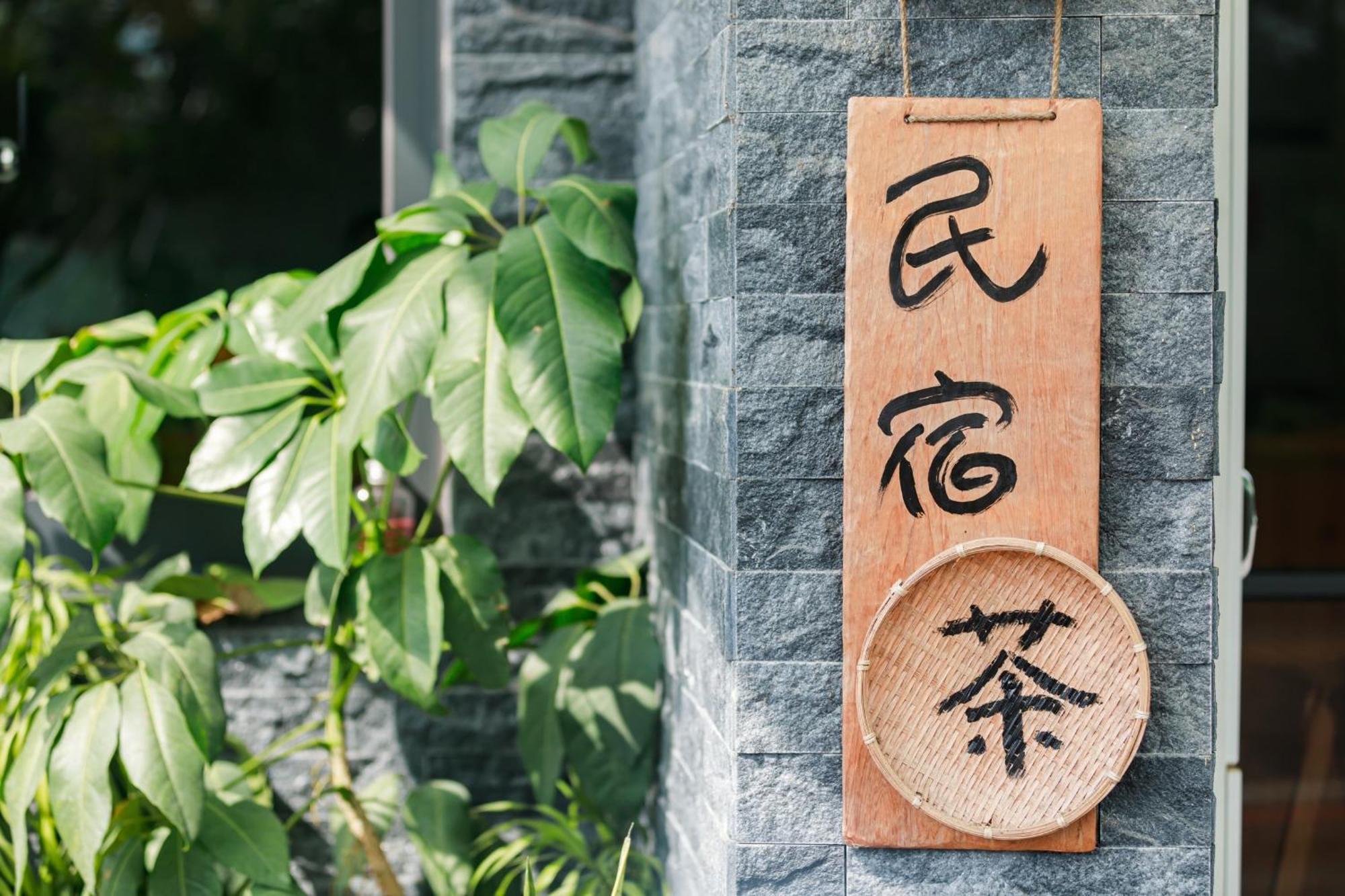 這好宅 Apartment Luodong Luaran gambar